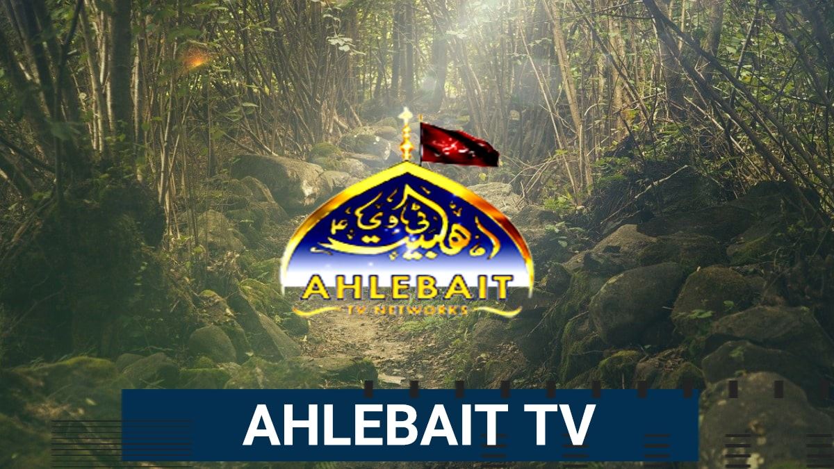 Ahlebait TV
