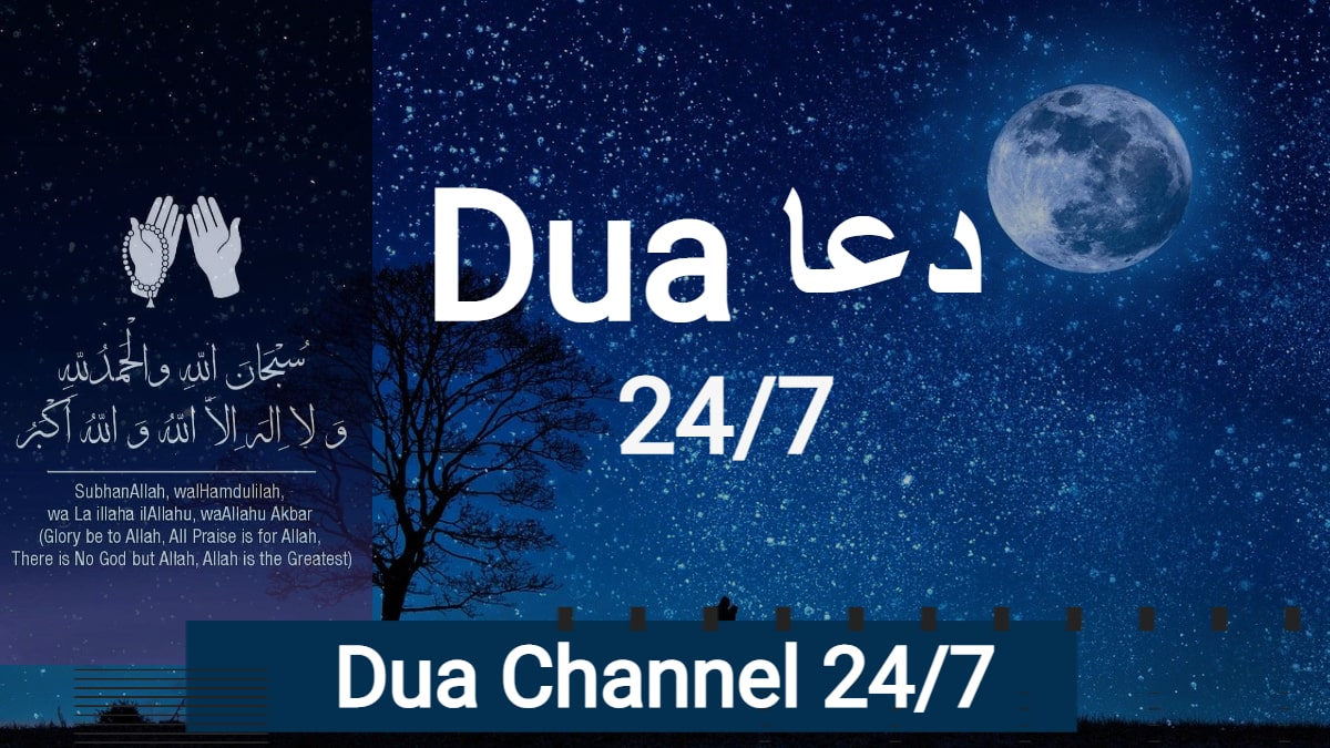 Dua 24/7