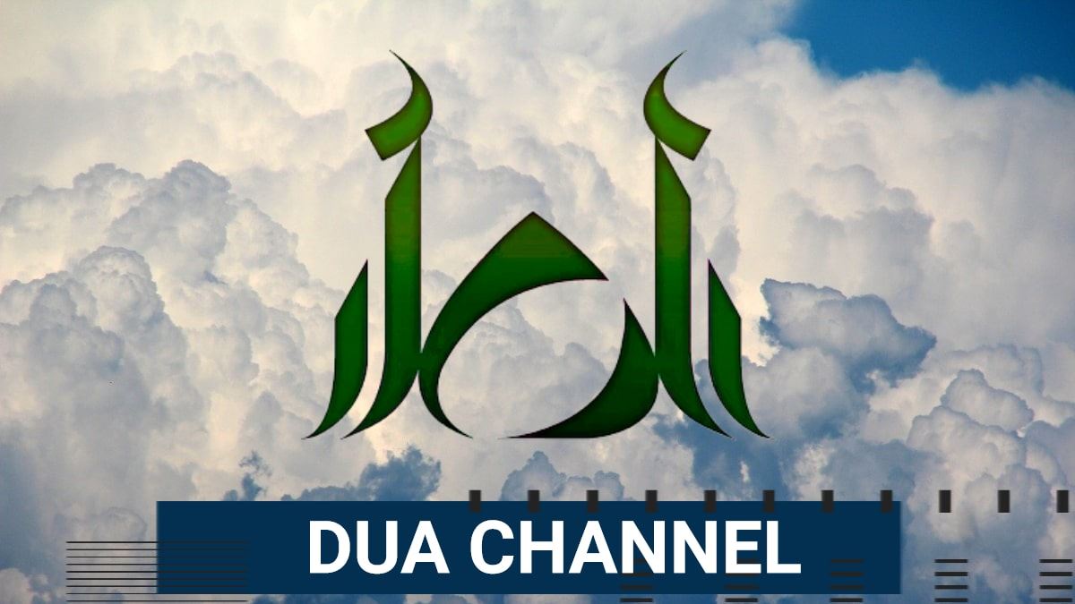 Dua Channel