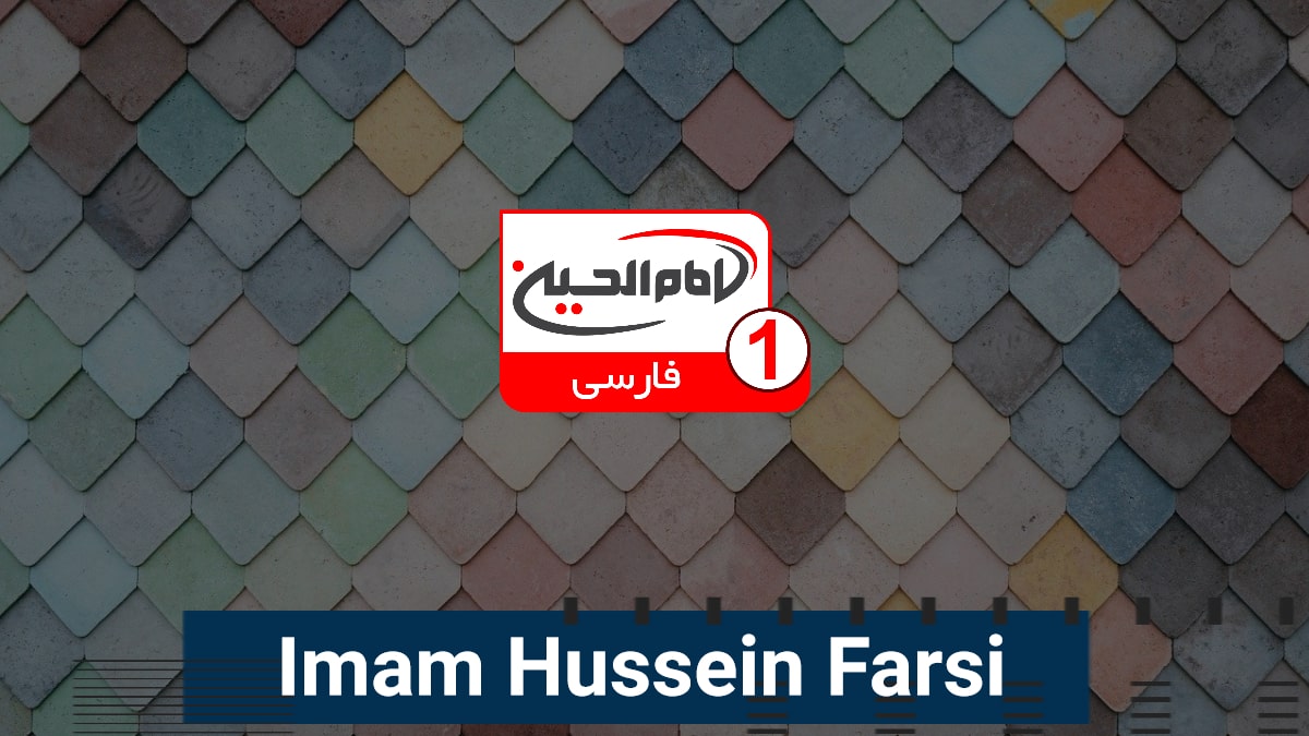 Imam Hussein Farsi