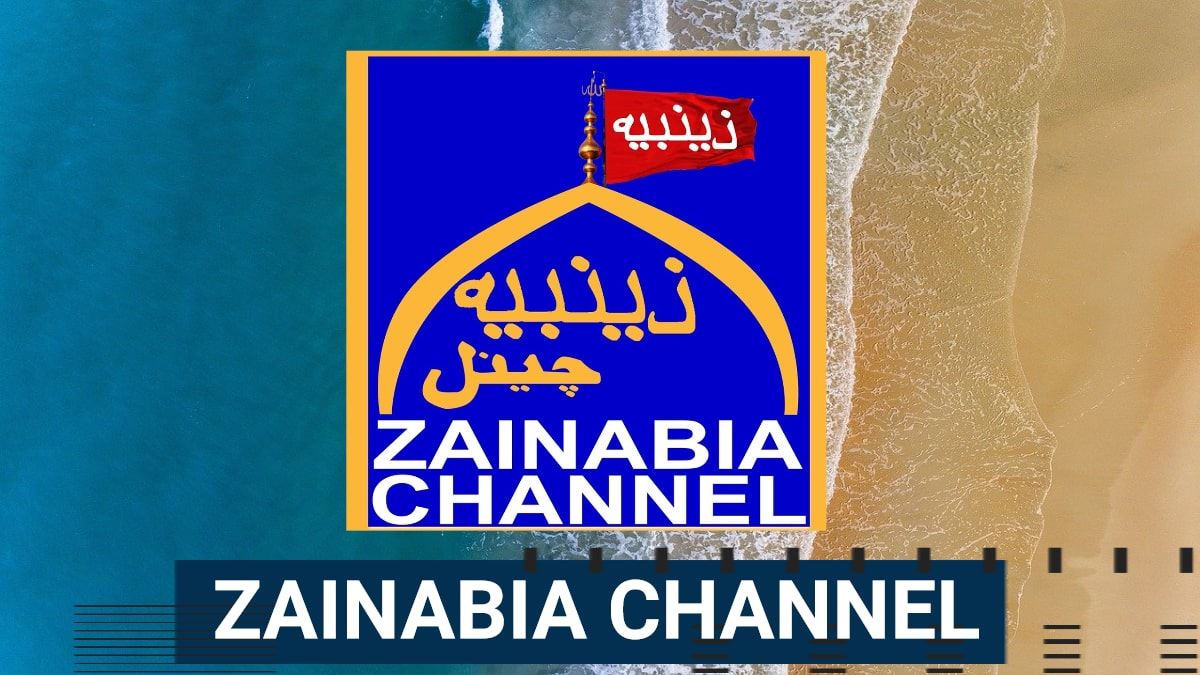 Zainabia TV