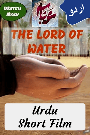 The Lord of Water (Abul Fazl (A.S) Urdu