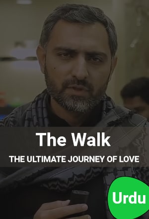 The Ultimate Journey of Love (Urdu)