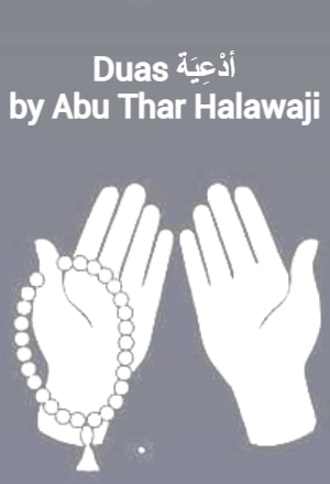Duas  أدْعِيَة - abu thar halawaji