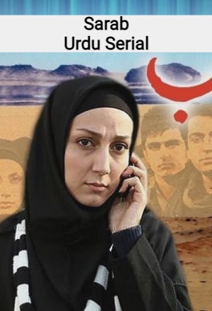 Saraab