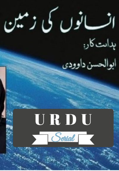 Insano Ki Zameen