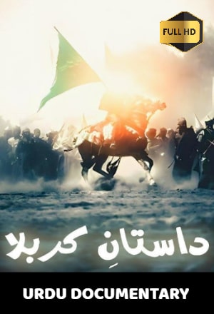 Dastan e Karbala Urdu Movie.