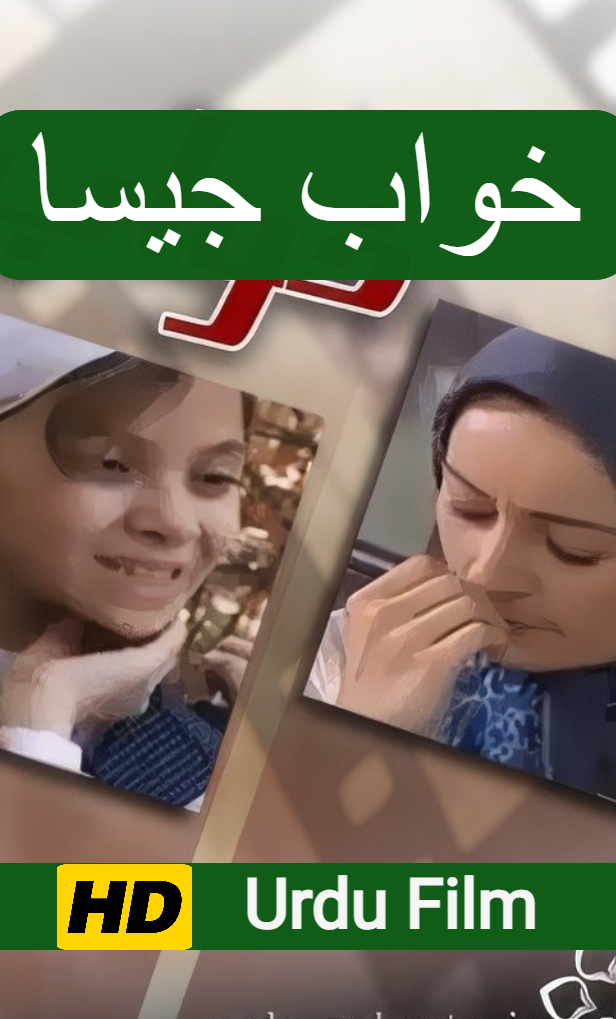 Khuwab Jaisa