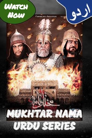 Mukhtar Nama (Urdu)