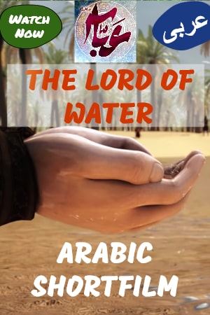 The Lord of Water (Abul Fazl (A.S)